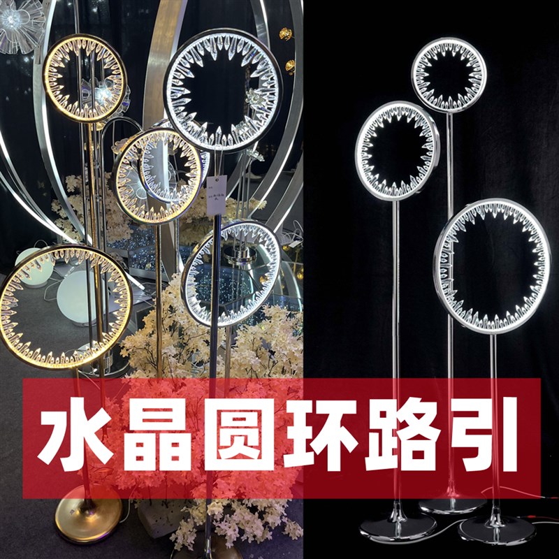 新款婚庆路引灯水晶圆环压克力道具灯舞台T台引路灯装饰发光灯