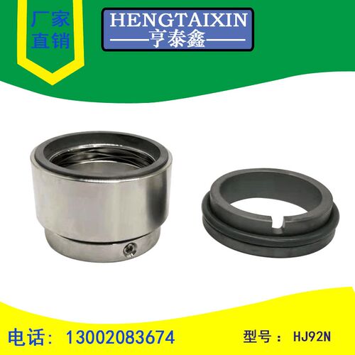 机械密封件水封HJ92N-30/32/33/35/38/40/43/45/48/50/53/55/58/6