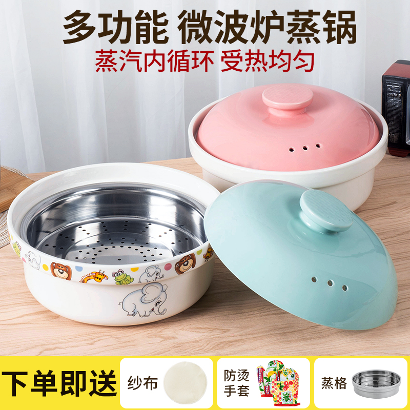 陶瓷蒸宝微波炉加热专用多功能蒸笼蒸盒家用电子锅蒸米饭盒子煮饭