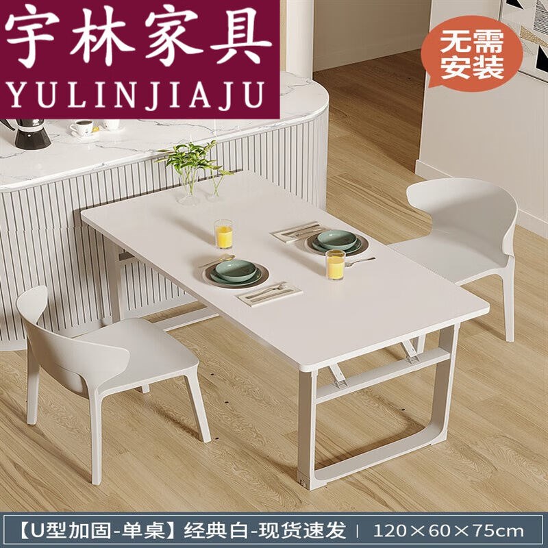 韵友餐桌可折叠家用小户型桌子出租屋饭桌简易长方形快餐桌椅组合