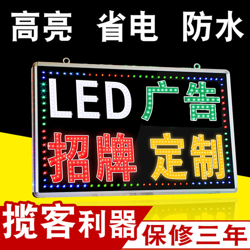 led广告显示屏电子灯箱闪屏发光字屏幕展示牌招牌走字滚动闪光