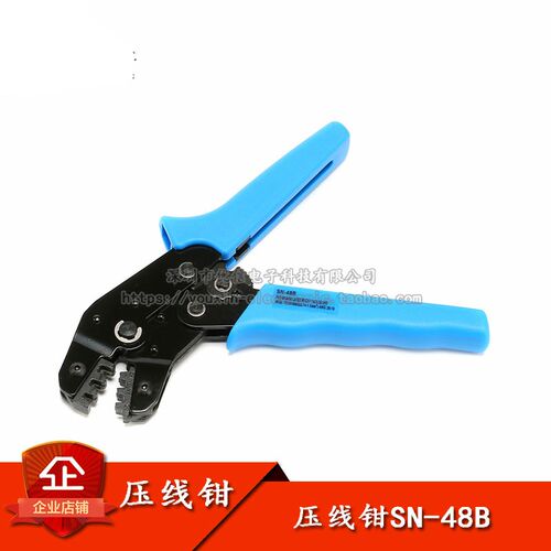 压线钳SN-48B SN48B 插簧3.96/4.8/5.2/6.3冷压端子 簧片 接地片