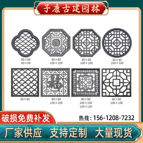 仿古中式镂空窗花扇形梅兰竹菊砖雕水泥花窗围墙花格墙面装饰浮