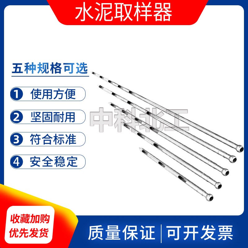 1米1.5米2米2.5米/3米可开票水泥取样器不锈钢水泥取样器双管旋转
