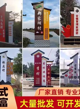 仿古党建标识精神堡垒雕塑不锈钢村牌指引牌导览牌新农村美丽乡村