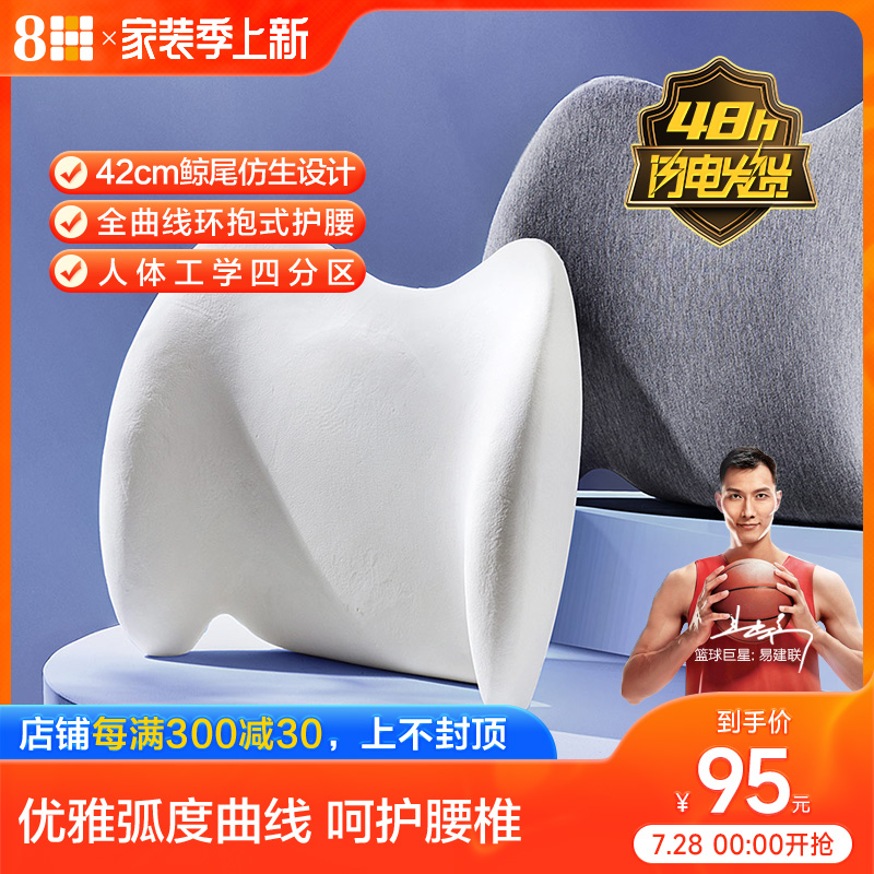 8H鲸尾记忆绵舒适护椎腰靠汽车座椅靠背办公室护腰靠垫久坐靠背