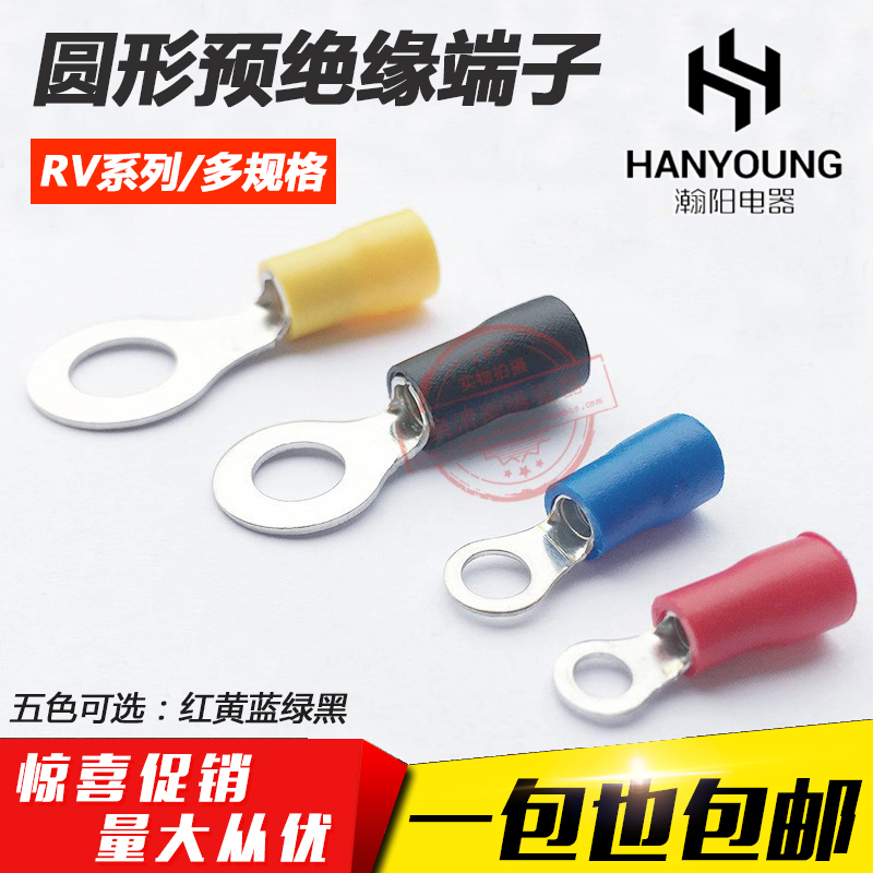 国标加厚紫铜RV1.25/2/3.5/5.5-3/4/5/6/8圆形O型绝缘冷压线端子