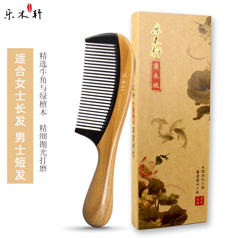 乐木轩天然绿檀木檀香木梳子女士家用按摩梳防静电脱发大号牛角梳