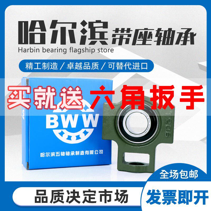 哈尔滨外球面带座轴承固定座UCT204 T205 T206 T207 T208 T209210