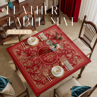 红色复古皮革方桌布防水防油防烫免洗正方形餐桌垫四方桌茶几垫子