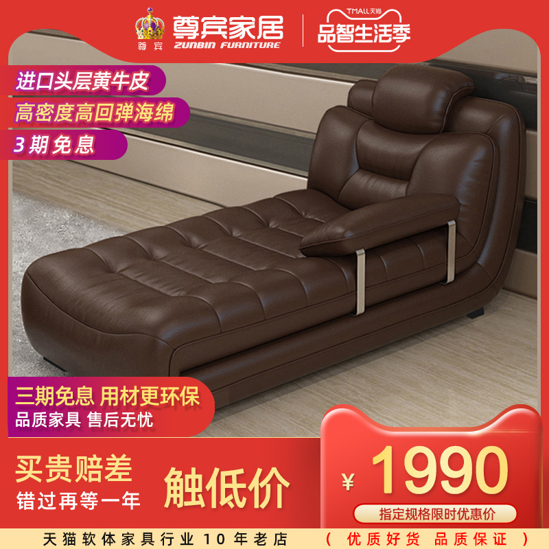 现代贵妃椅美人榻懒人皮艺沙发小户型单人躺椅卧室公寓酒店贵妃榻