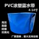 涂塑兰水带 3寸4寸 8寸水泵出水管涂塑软管 农用灌溉蓝水带