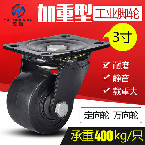 3寸低重心万向轮重型机器轮尼龙轮子牛仔轮大力士脚轮带刹车脚轮
