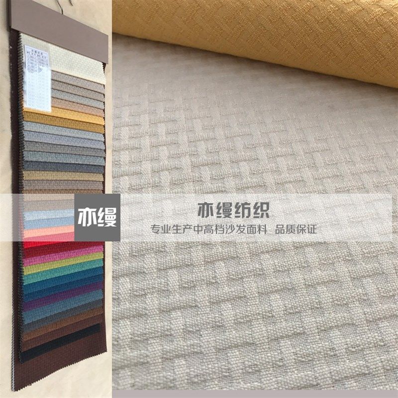 高档编纹棉麻布料纯色沙发布料 沙发套坐垫抱枕套手工DIY软包布料