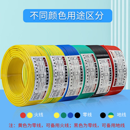 电线电缆BV2.5平方铜芯1.5家装4国标阻燃10单股硬线6家用单芯铜线