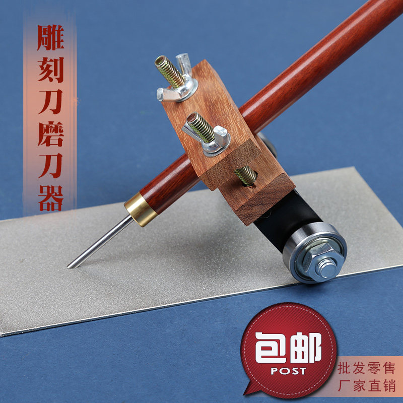 雕刻刀磨刀油石核雕刀磨刀器模型刀磨刀器橄榄核雕刻刀定角磨刀器