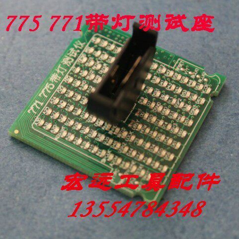 775带灯 771带灯测试仪 775 771带灯测试座 775带灯测试治具
