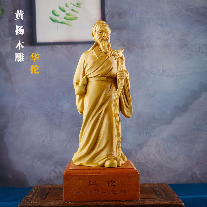 小叶黄杨木雕刻工艺品客厅实木人物神医华佗摆件送名医 礼品 收藏