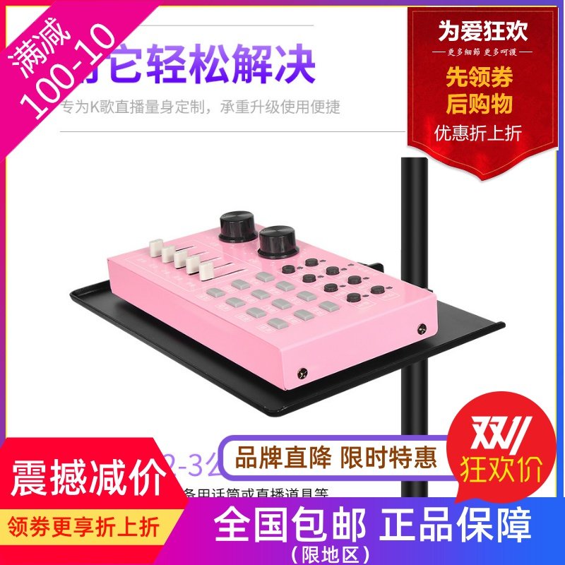 音频接口声卡耳分耳份耳放金属便携式托盘置物托架落地支架麦架