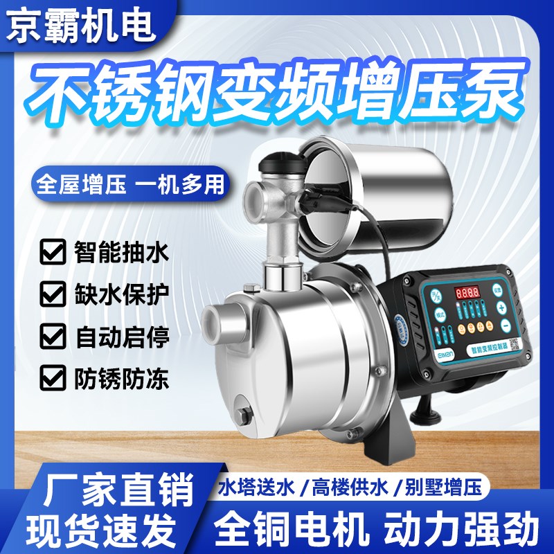 不锈钢喷射泵增压泵家用自来水220v自吸全自动静音变频加压抽水泵