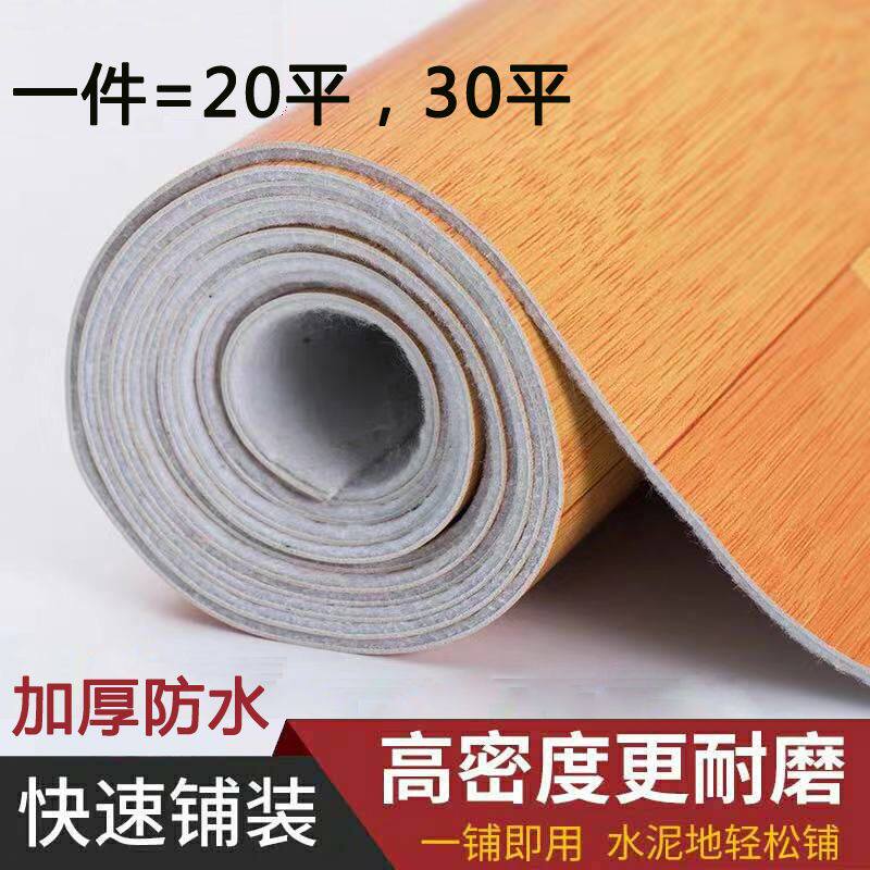 加厚地板革 毛坯房水泥地耐磨防水潮地胶垫家用pvc塑料地革砖贴纸