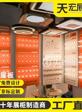 智能烤漆展板定制直销五金灯具店挂墙式筒灯开关挂板展示架定做