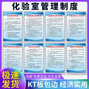 化验室管理制度安全管理化验员安全操作岗位工作职责化学试剂使用