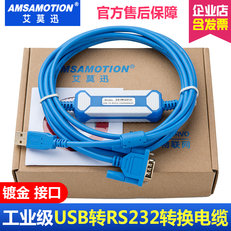 USB转9针串口电缆USB-RS232/CS1W-CIF31+/USB-CIF31转换线连接线