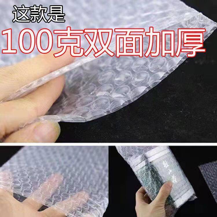 这款是双面泡 100克加厚气泡袋防静电可做带黏胶泡沫袋气泡包装袋
