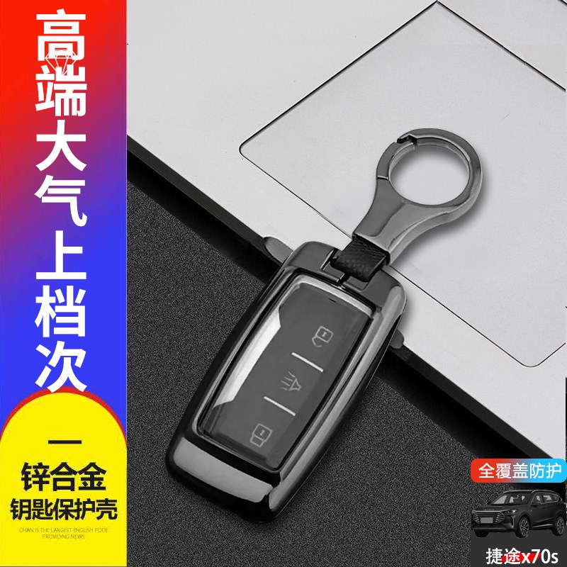 2019款捷途x70s钥匙套老款高档专用奇瑞x70m汽车扣包改装金属男女
