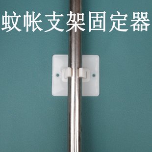 蚊帐支架立柱固定器卡扣吸盘墙面贴稳定器配件U型伸缩蚊帐固定夹