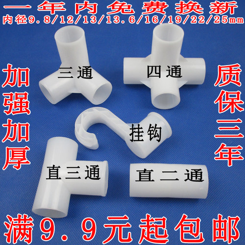 简易布衣柜塑料接头配件