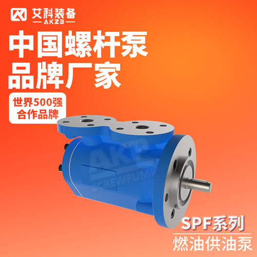 SPF燃油输送泵热电厂沥青搅拌站锅炉柴油润滑燃料油输送三螺杆泵