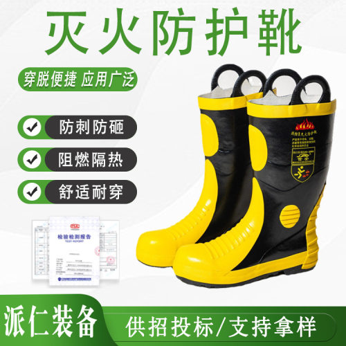 超轻消防救援靴消防员抢险救援防护靴防穿刺水上抢险配发靴