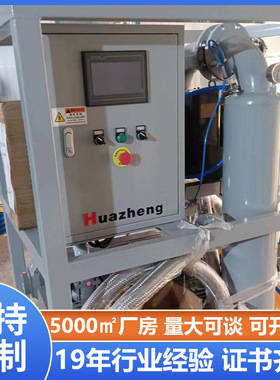 铧正滤油机真空泵组 1080M3/h变压器油绝缘油真空高压泵组