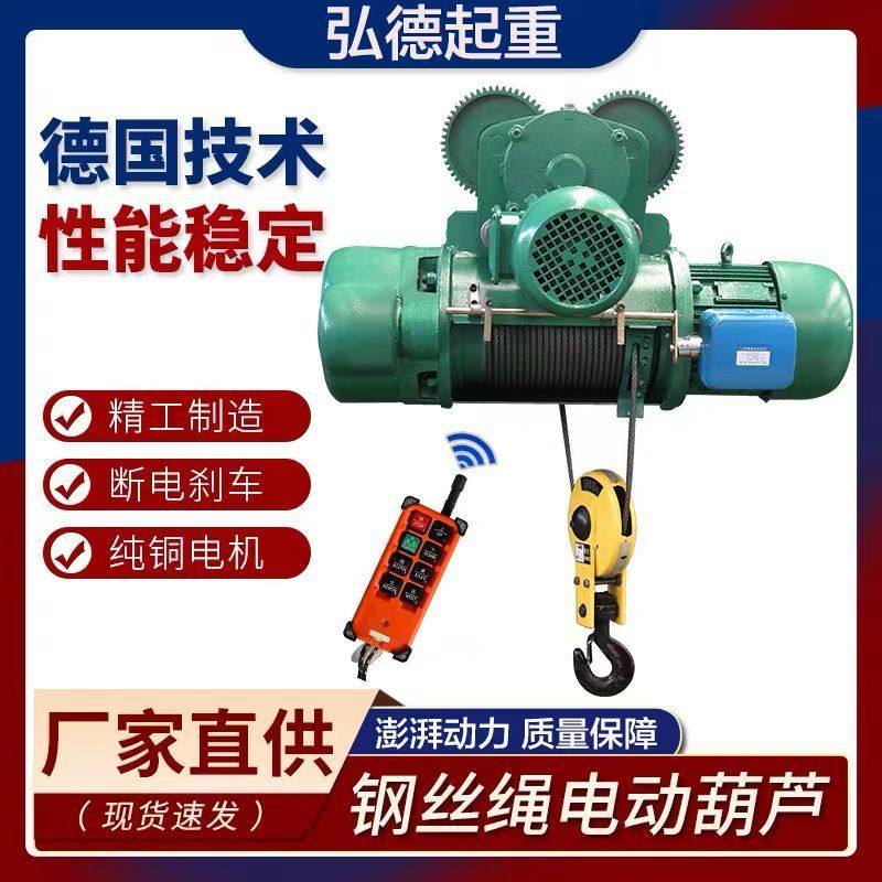 钢丝绳电动葫芦CD1型380v航车吊0.5/1/2/3/5/10吨起重机行车天航,搬运/仓储/物流设备,其他输送机械,淘宝优惠券,粉丝福利购,淘宝优惠卷