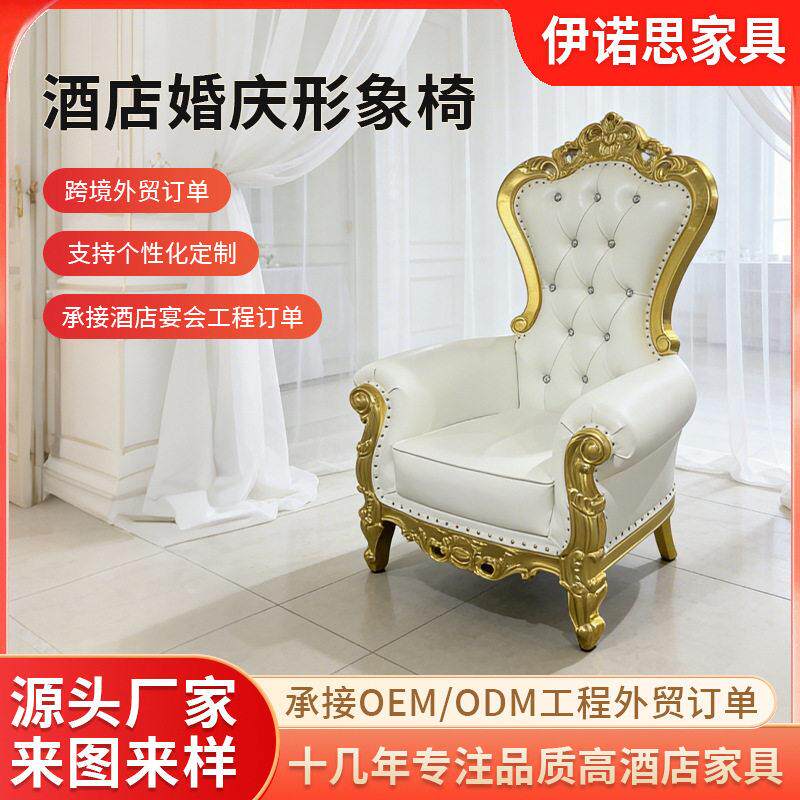 厂家直供美甲美容店女王椅会所大堂泡脚按摩沐足椅酒店婚庆沙发椅