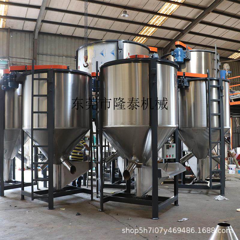 直供长LT—1000春机立颗式稻烘干混合机吉林PVC粒混料延边粉末谷