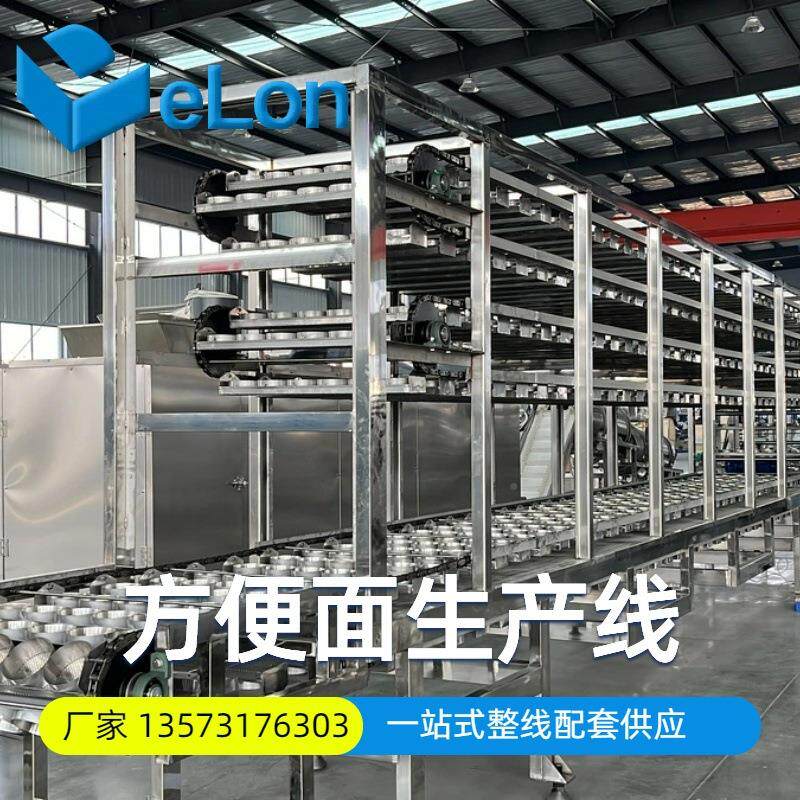 青稞面便面炸生产线QJK非食油方即面速食面生产设备