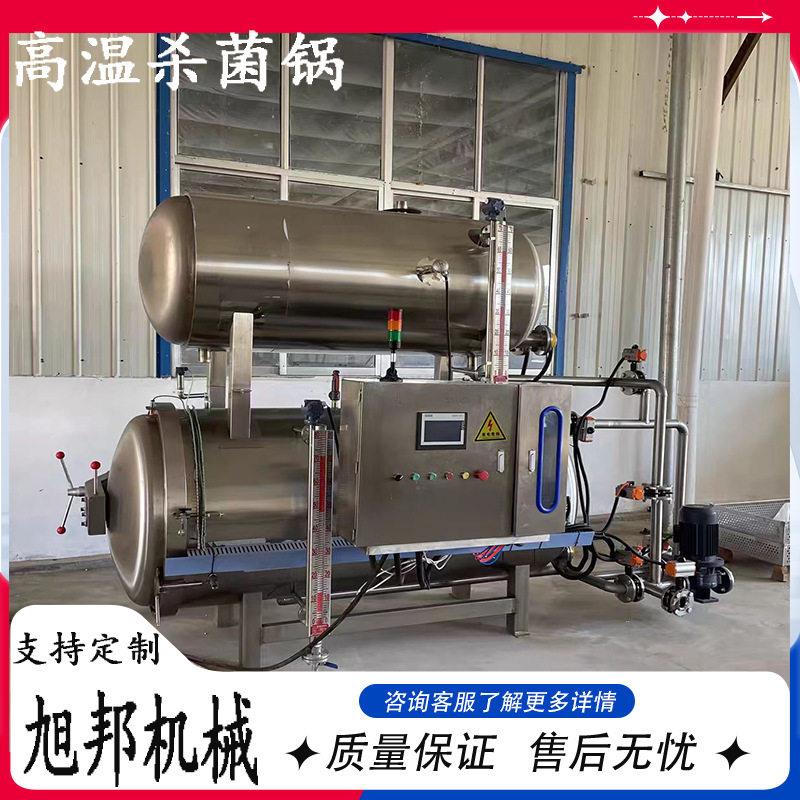 酱牛肉电加热双层水浴式杀菌锅豆制品杀菌釜真空包装食品灭菌锅