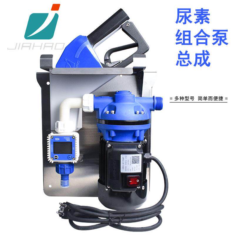 嘉流豪尿素泵素总成尿素枪量计尿组合泵注总成便JH-尿素携式车载
