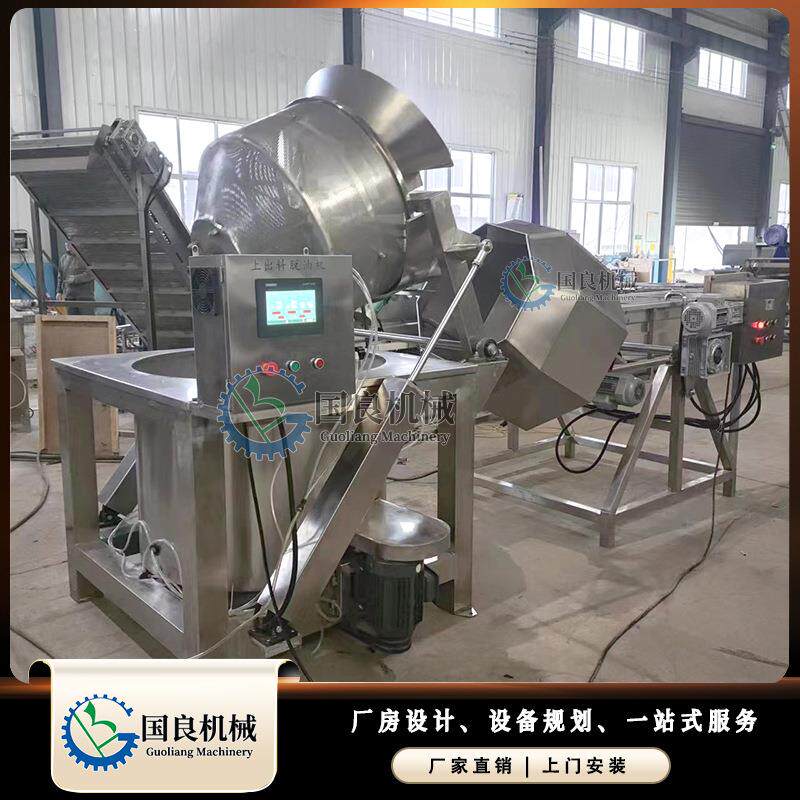 麻辣花生翻筐出料脱油设菜脱水机GJR薯片备自米动出料酱脱油机器