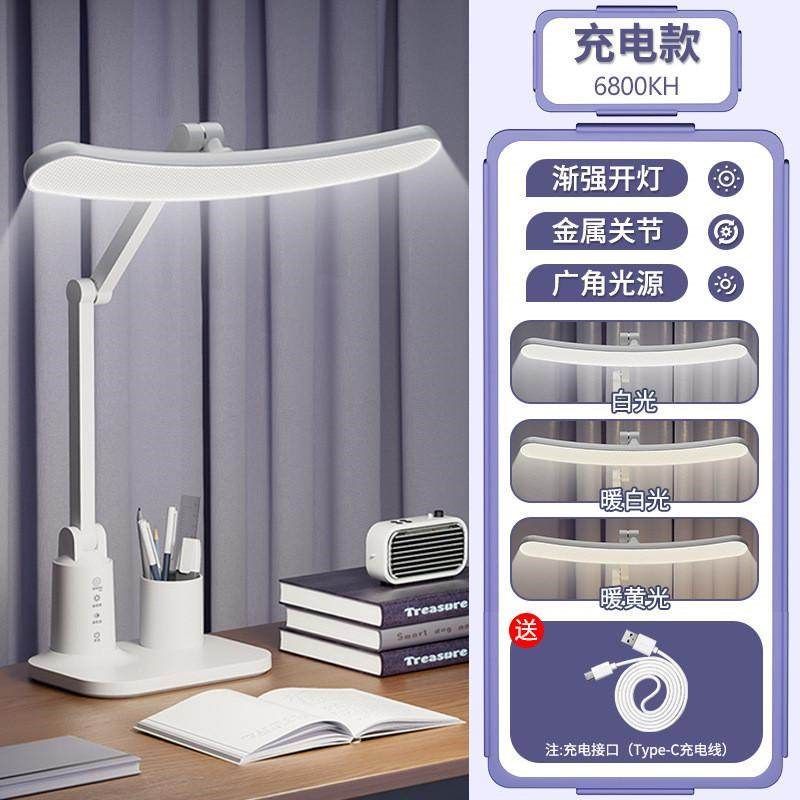 新款弧形护眼台灯学习led宿舍卧室床头灯书桌充电定时阅读夜灯灯,家装灯饰光源,护眼吸顶灯,淘宝优惠券,粉丝福利购,淘宝优惠卷