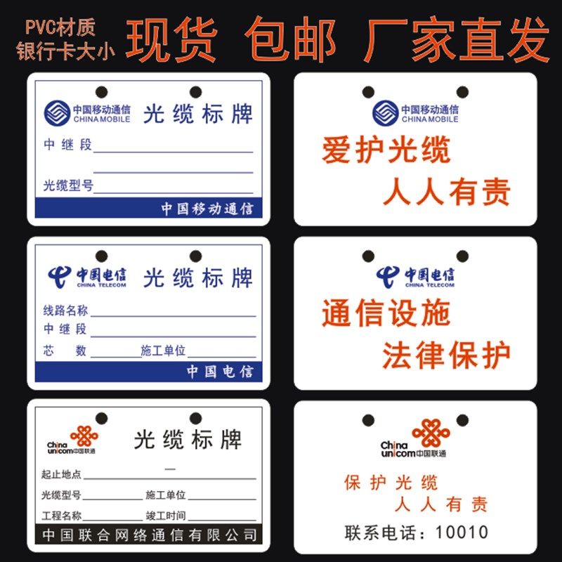 厂家定制光缆标牌铭牌联通移动电信广电pvc卡定做电缆电力标识牌