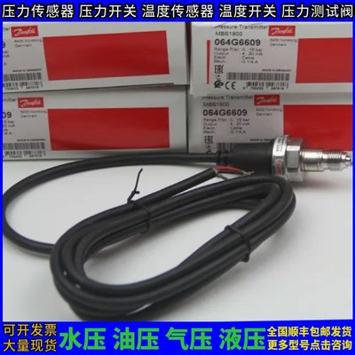 丹佛斯064G6575 064G6659 064G6609 064G6523 064G6567 064G6542