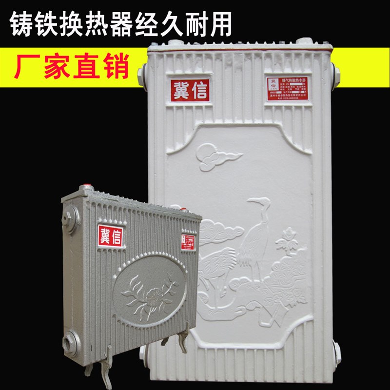 铸铁换热器铜管散热器暖气热交换交换器过水热热水器洗澡家用