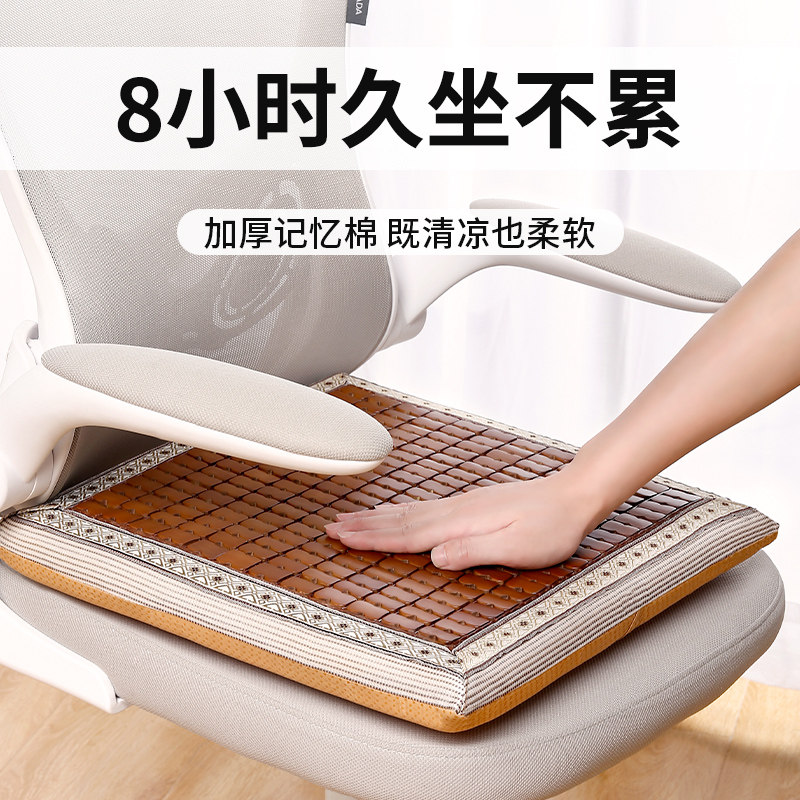 凉席坐垫夏季凉垫屁垫椅子垫防屁股痛竹垫麻将竹席座垫竹坐垫椅垫,居家布艺,椅垫,淘宝优惠券,粉丝福利购,淘宝优惠卷