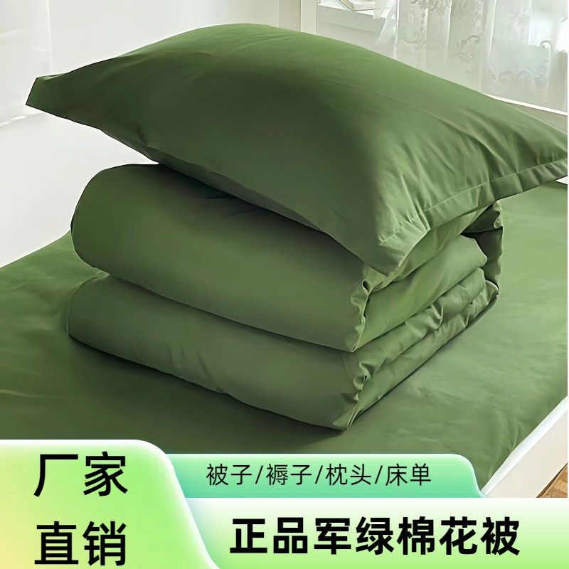 军绿色棉被三件套棉花被被芯铺盖建筑工地宿舍民用夏令营专用防潮,床上用品,棉花被,淘宝优惠券,粉丝福利购,淘宝优惠卷