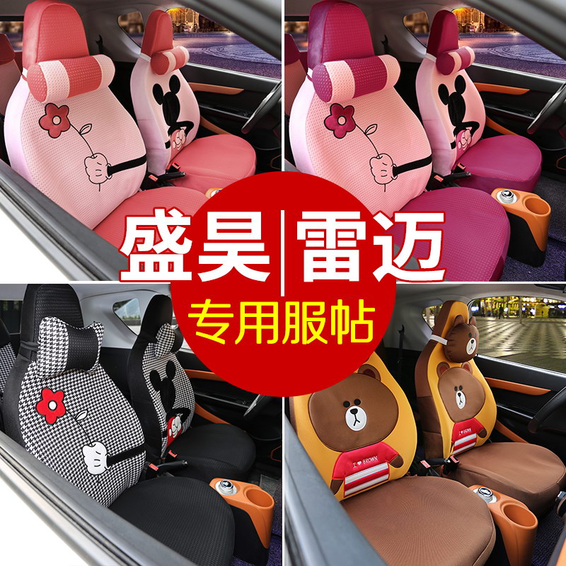盛昊电动四轮车座套指南者昊悦雷迈雷特cc勇士途锐猛禽坐垫座椅套