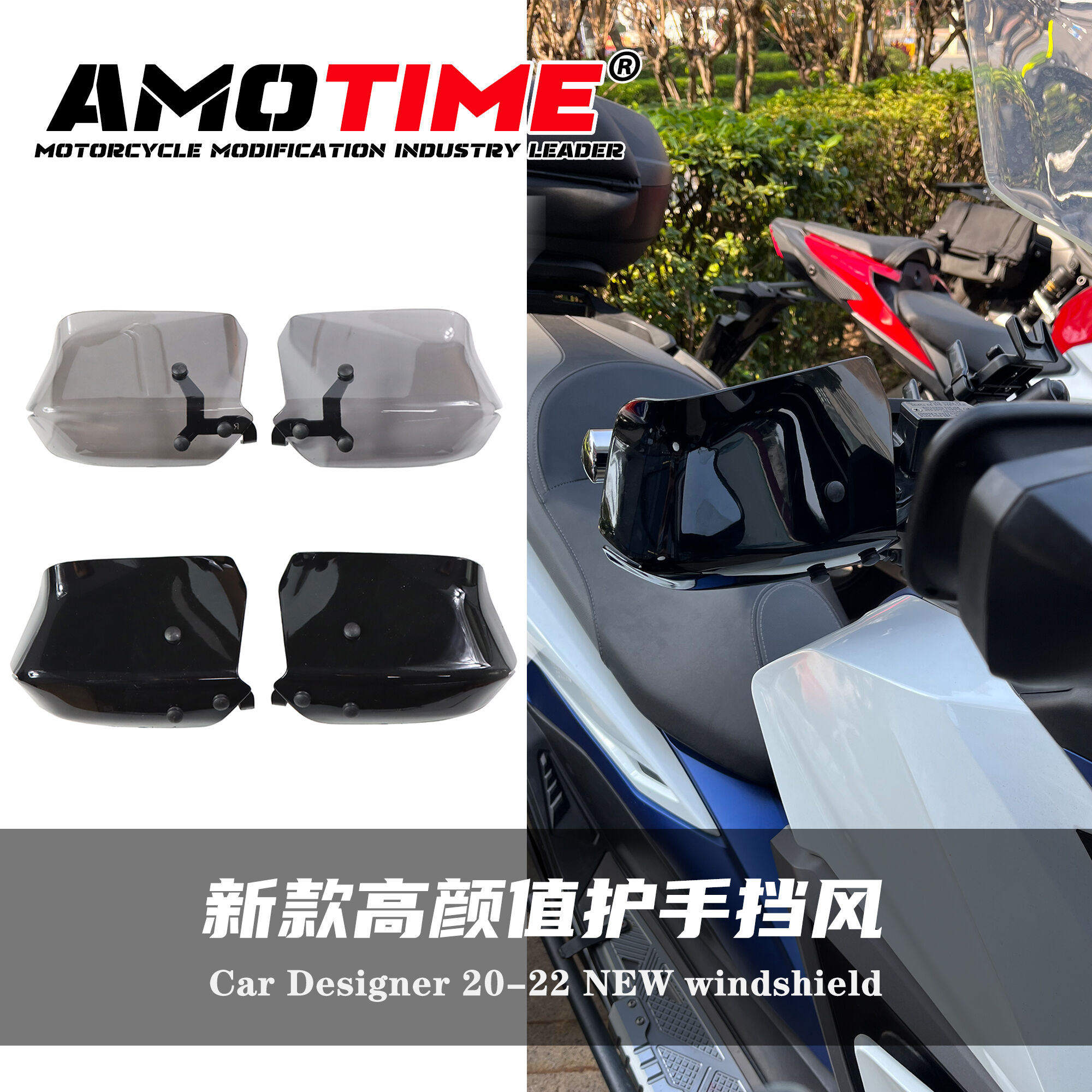 适用赛科龙RT3 力刻318 裂行赛艇踏板车手把护手罩风挡护手挡风罩